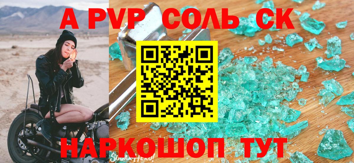 Альфа ПВП СК КРИС Среднеуральск