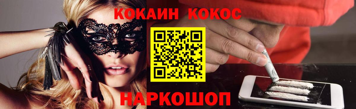 Среднеуральск  Кокаин Fish Scale  COCAIN  Вход с VPN 