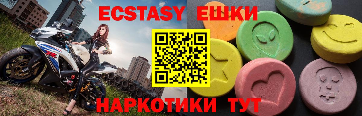 Ecstasy таблы  Вход с VPN  Ecstasy  Среднеуральск 