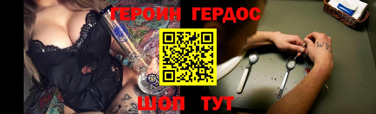 Среднеуральск  Героин герыч  Героин  Вход с VPN 