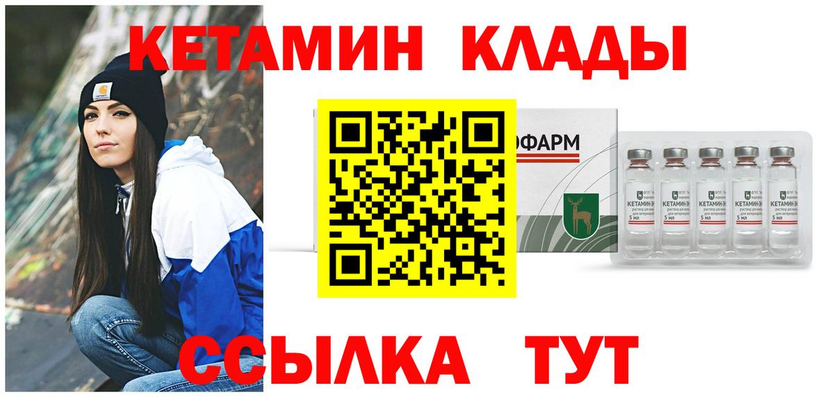 Кетамин VHQ  Вход с VPN  Среднеуральск 