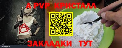 альфа пвп Наро-Фоминск