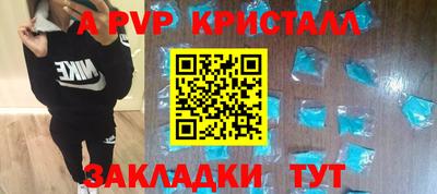 альфа пвп Наро-Фоминск