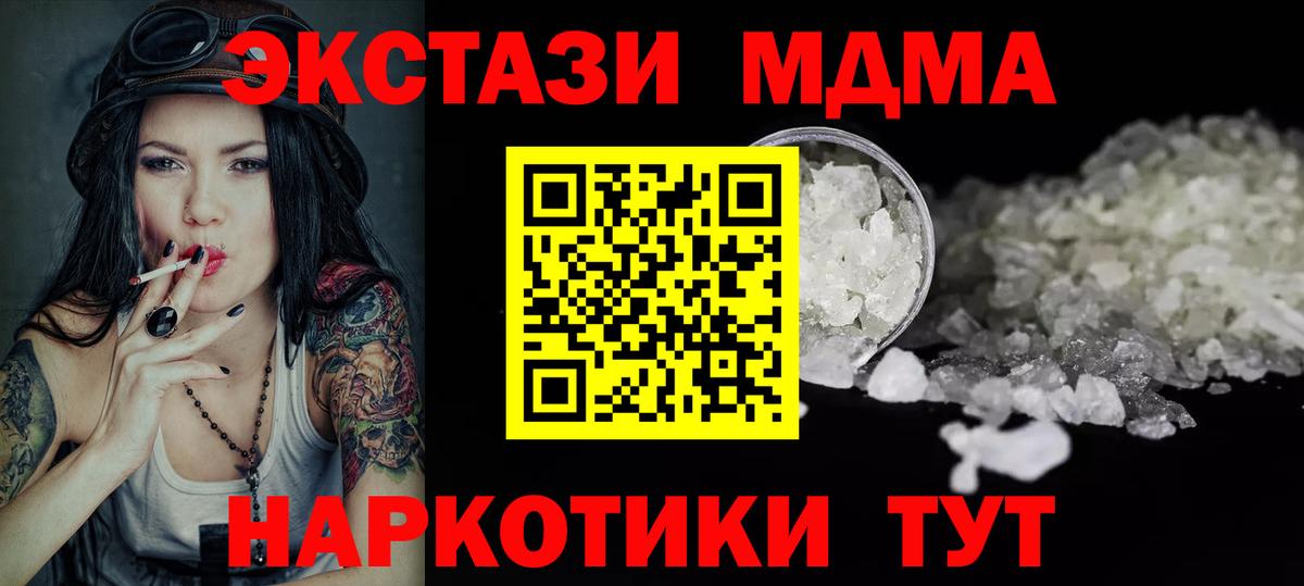 MDMA VHQ  МДМА  Среднеуральск  Вход с VPN  МДМА молли 