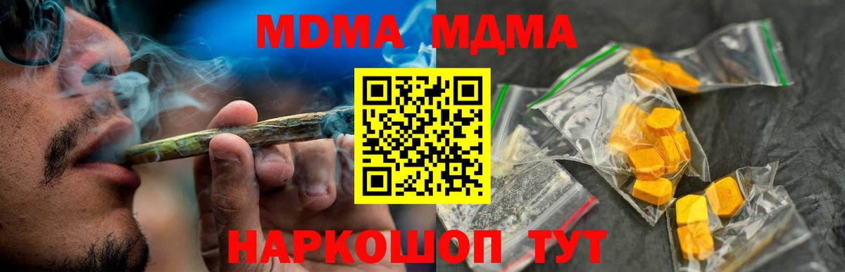 МДМА молли Среднеуральск