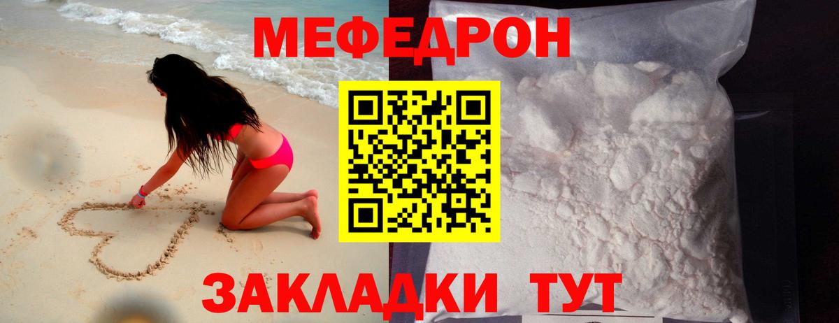 Меф мяу мяу мука Среднеуральск