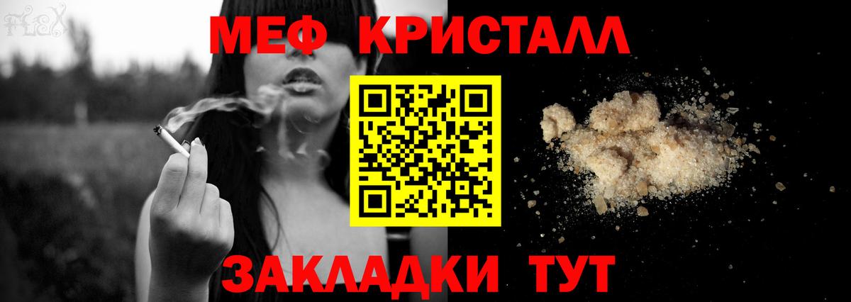 Среднеуральск  МЕФ мяу мяу  МЯУ-МЯУ  Вход с VPN 