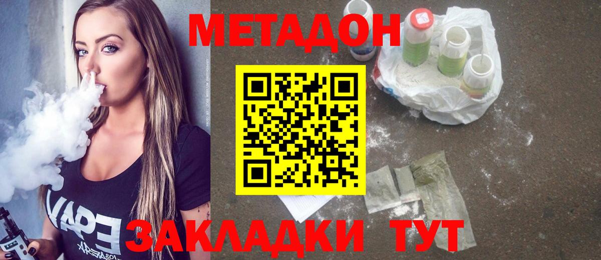 Среднеуральск  Метадон methadone  Вход с VPN  МЕТАДОН мёд 