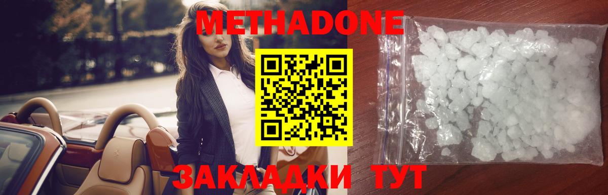 Метадон белоснежный Среднеуральск