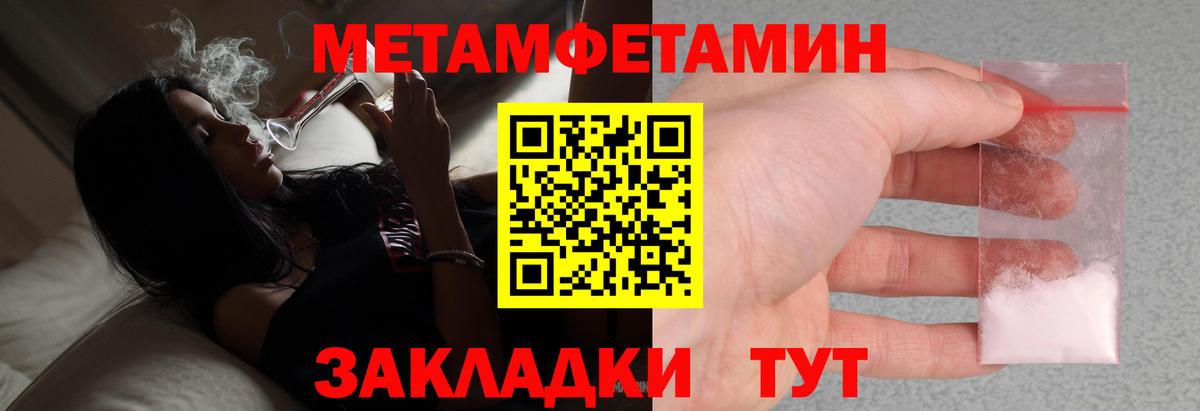Среднеуральск  Первитин витя  МЕТАМФЕТАМИН  Вход с VPN 